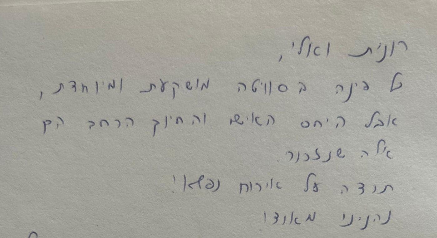 המלצת אורח 2