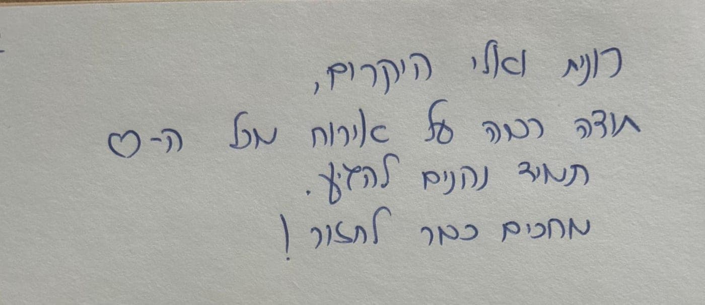 המלצת אורח 3