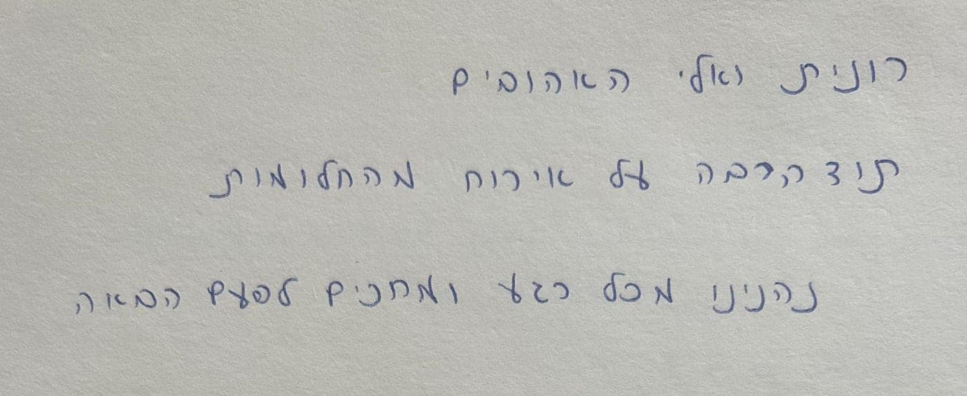 המלצת אורח 4