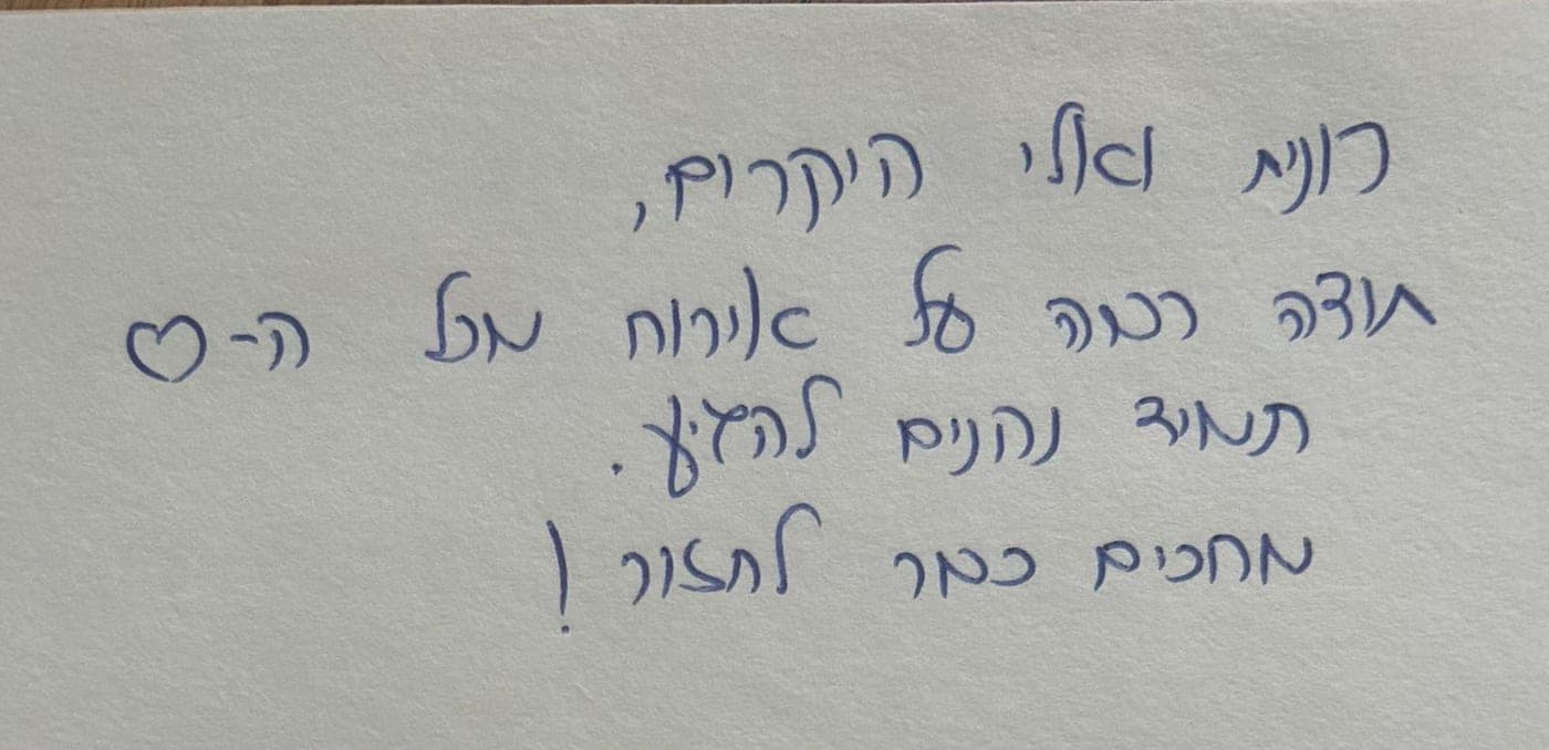 המלצת אורח 5