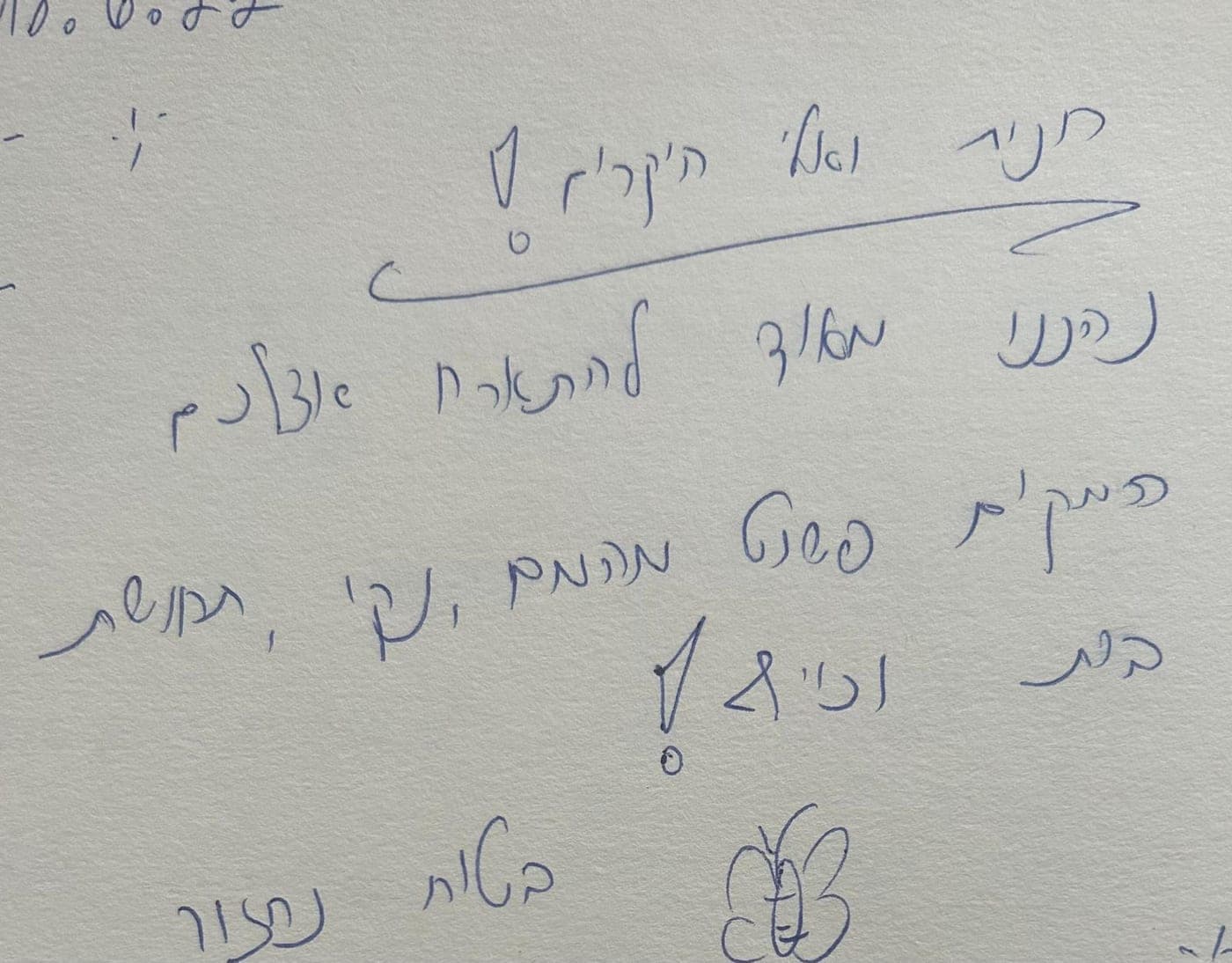 המלצת אורח 6
