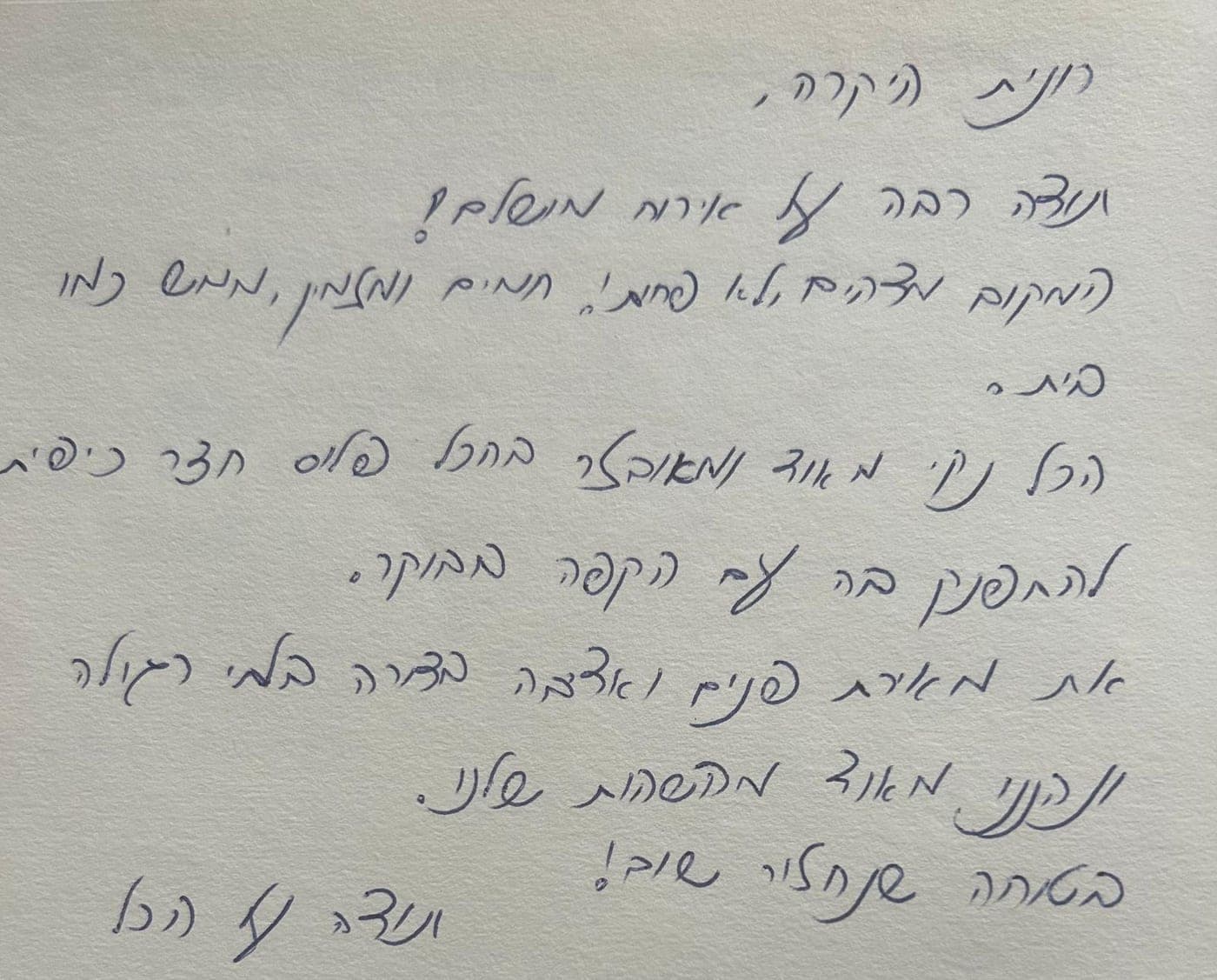 המלצת אורח 7