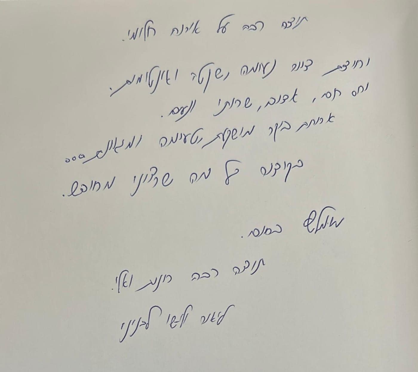 המלצת אורח 8