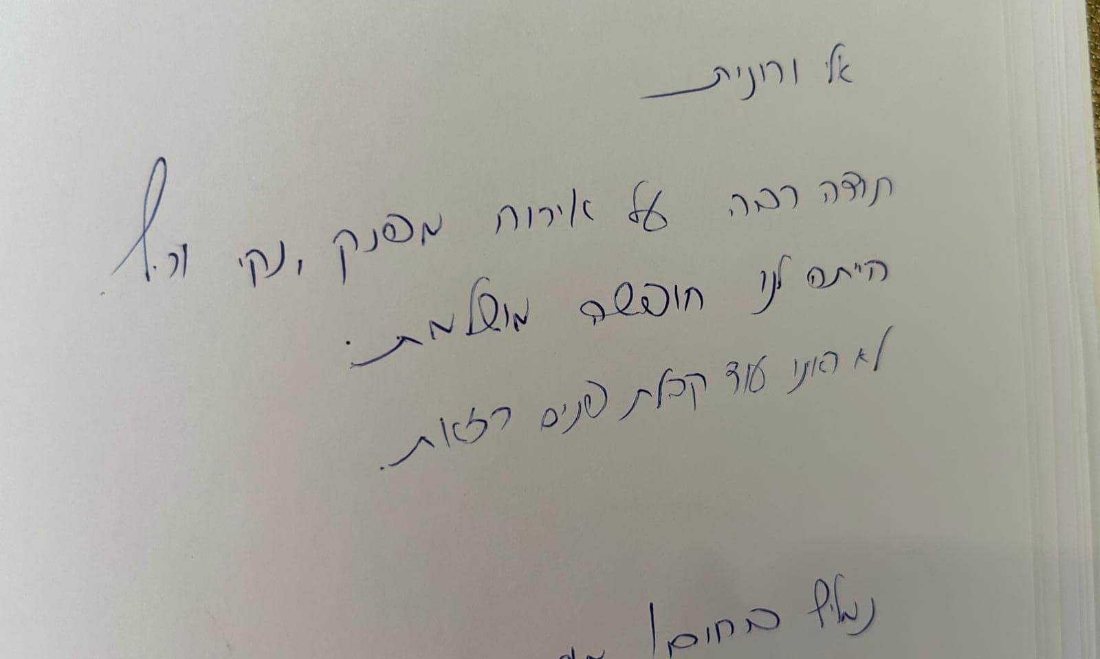 המלצת אורח 15