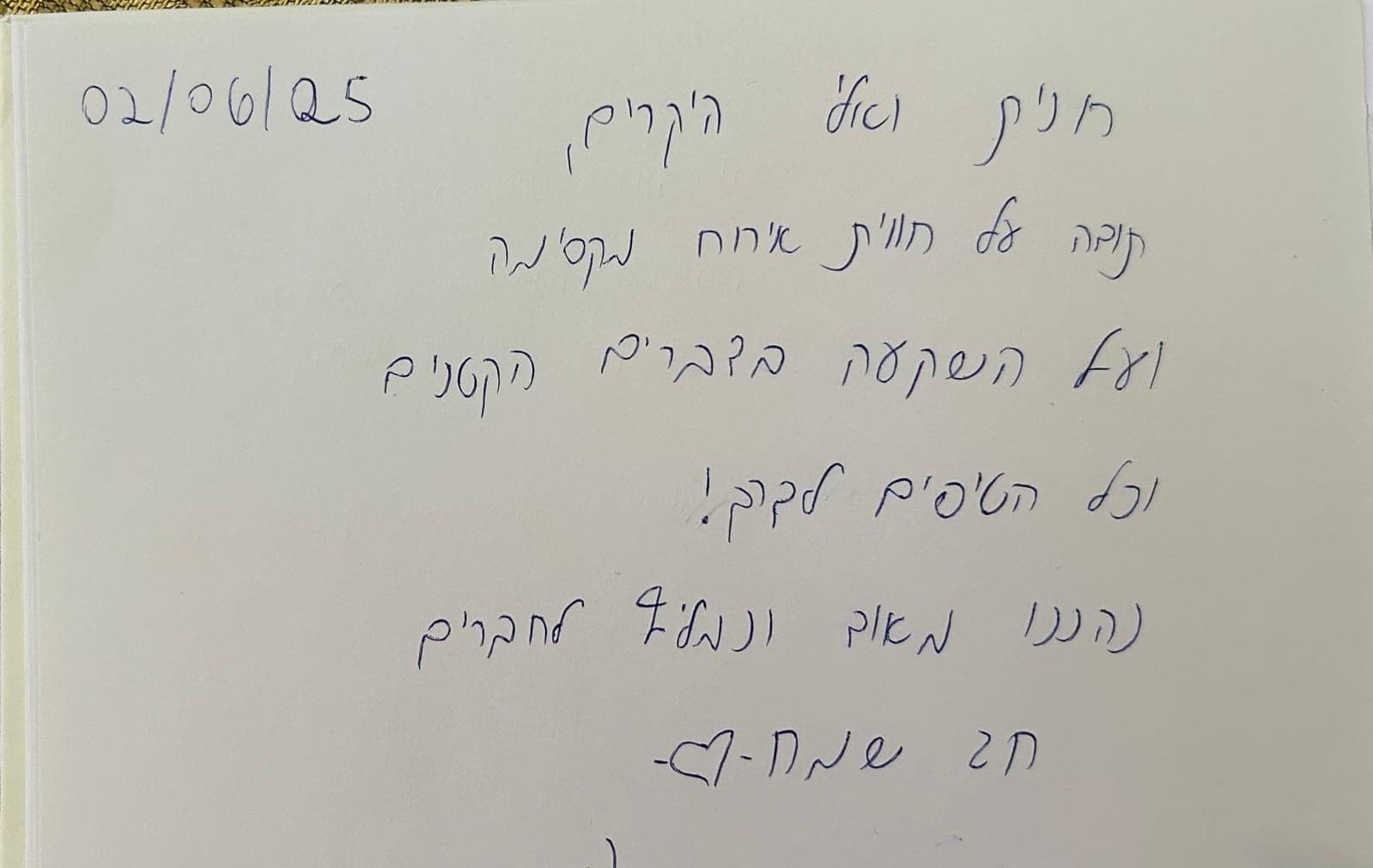 המלצת אורח 22