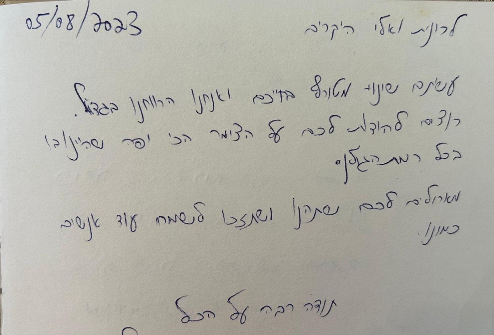 המלצת אורח 24