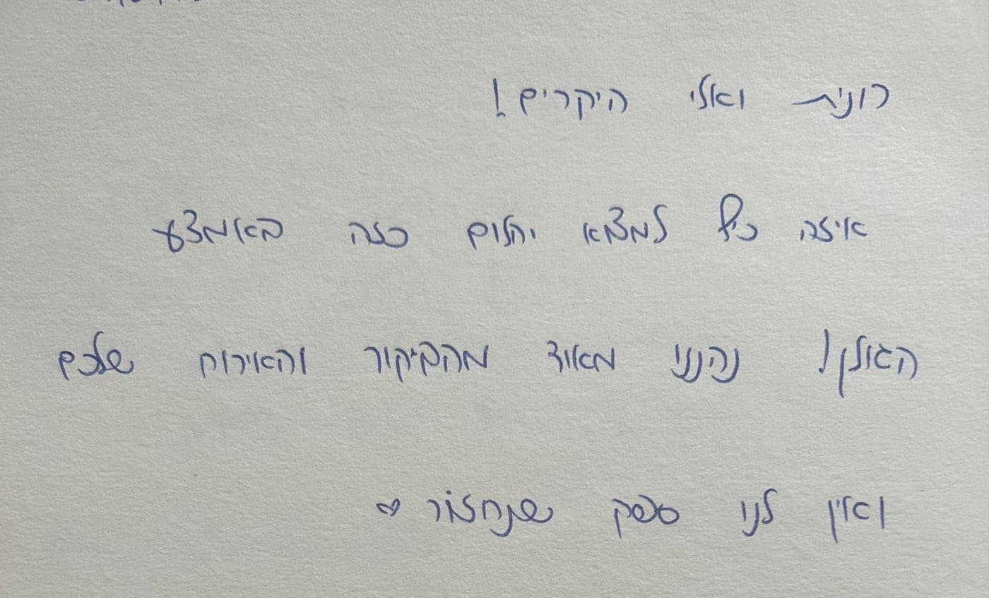 המלצת אורח 25