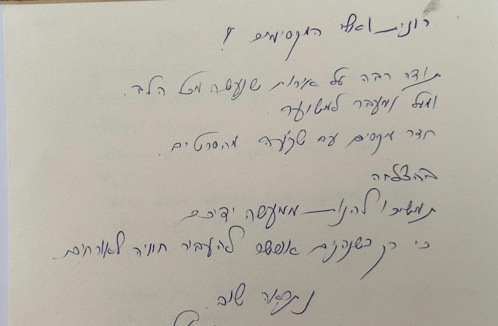המלצת אורח 27
