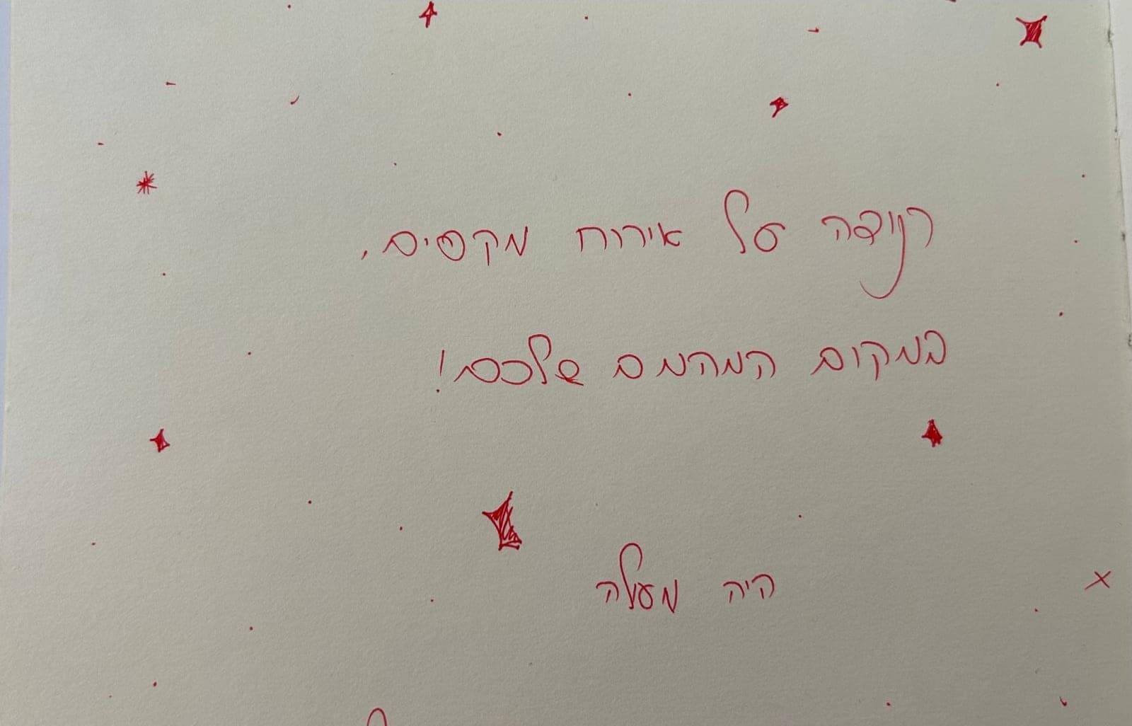 המלצת אורח 28
