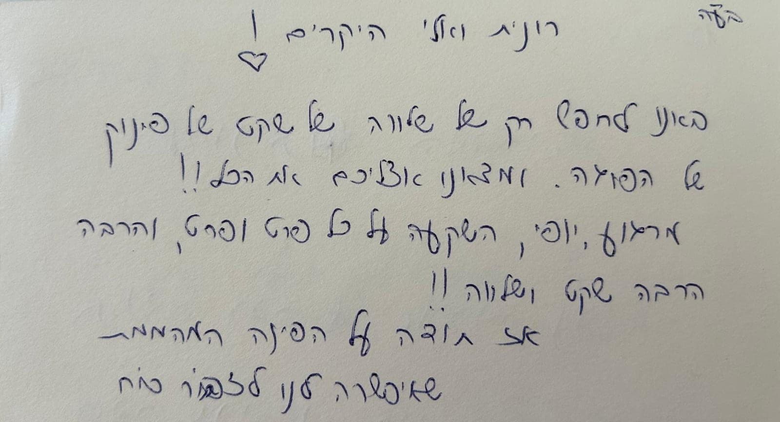 המלצת אורח 31