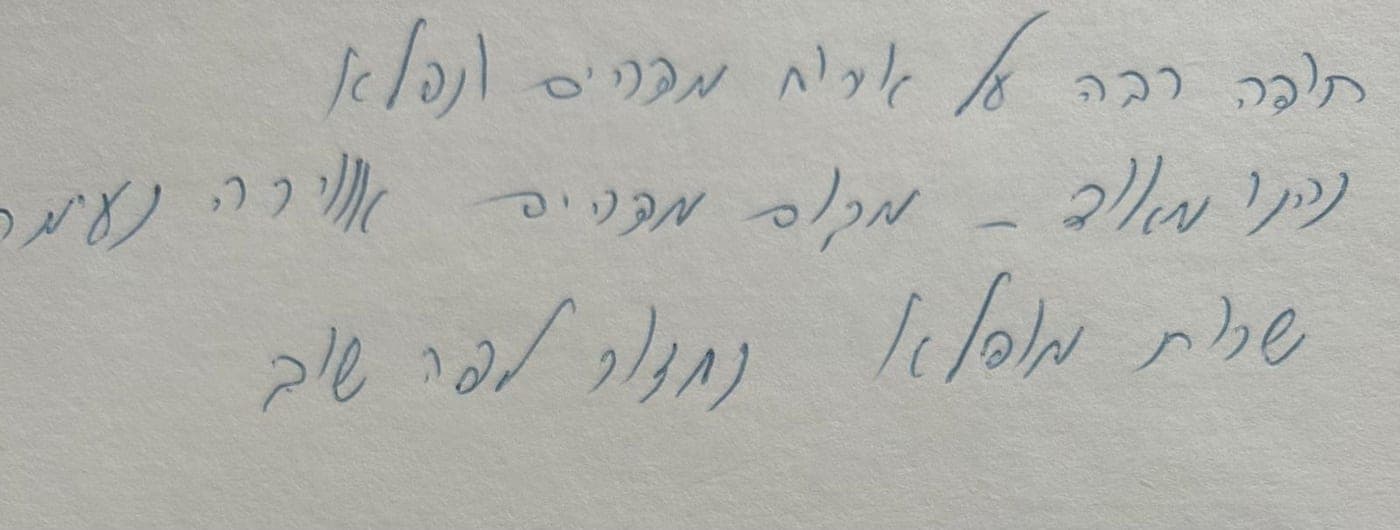 המלצת אורח 34