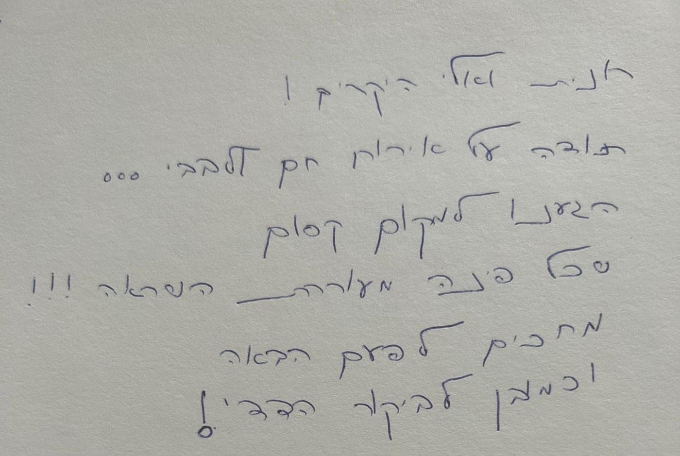 המלצת אורח 35