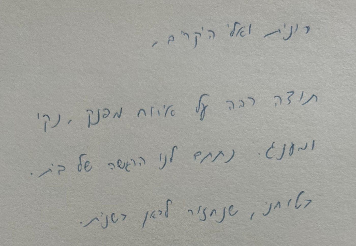 המלצת אורח 36