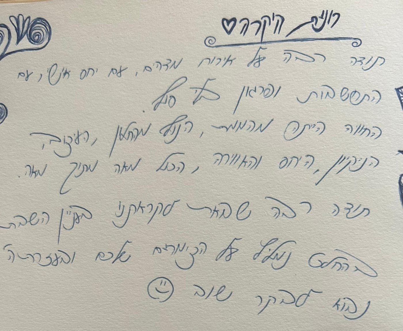 המלצת אורח 37