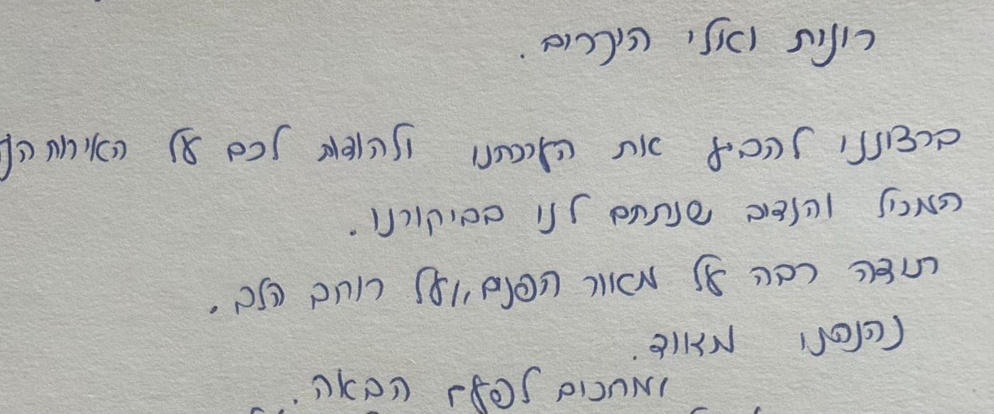 המלצת אורח 38