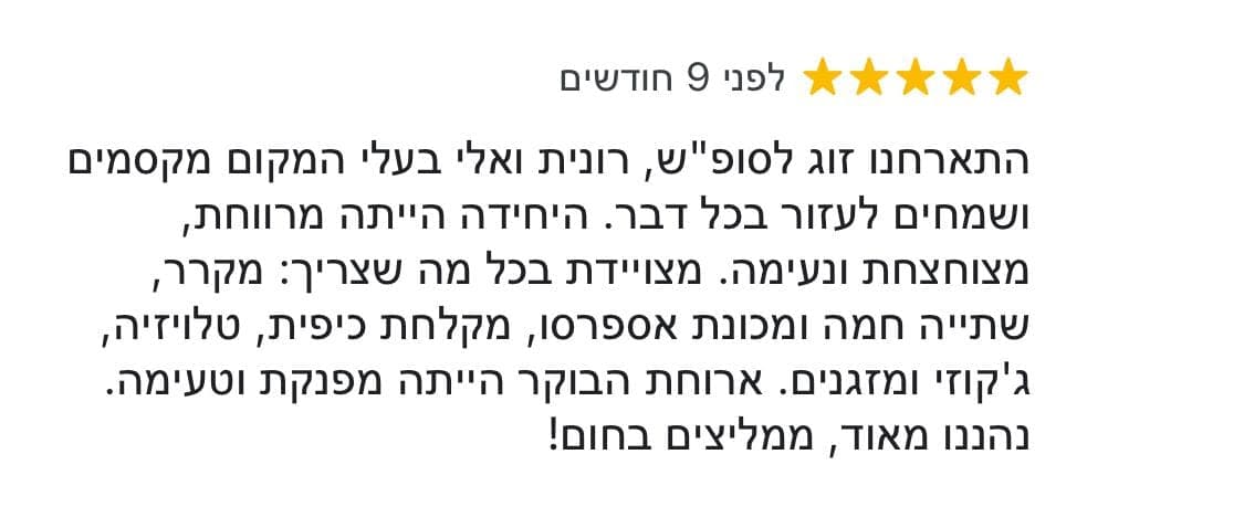 המלצת אורח 39