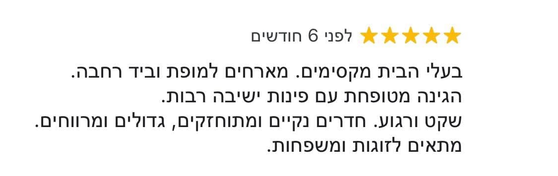 המלצת אורח 40