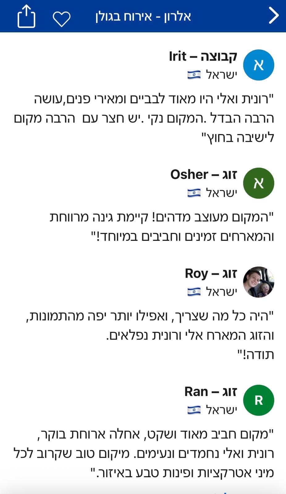 המלצת אורח 41
