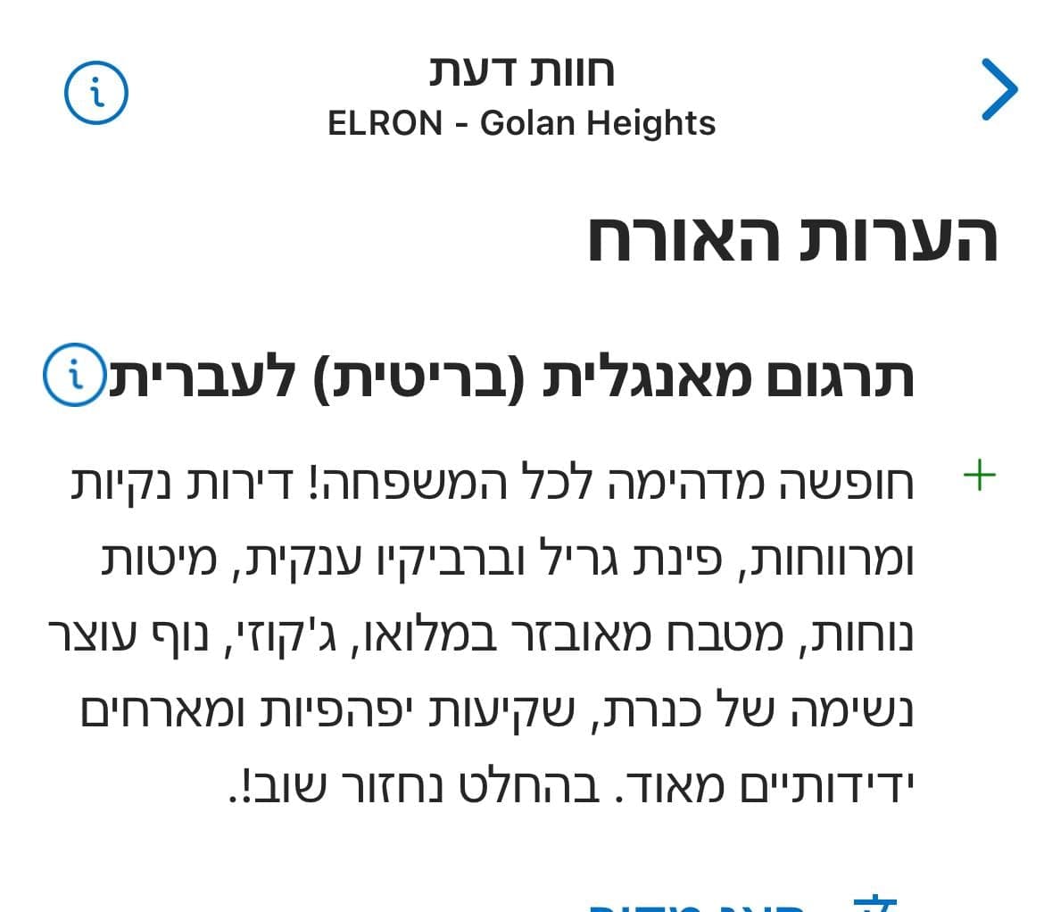 המלצת אורח 48